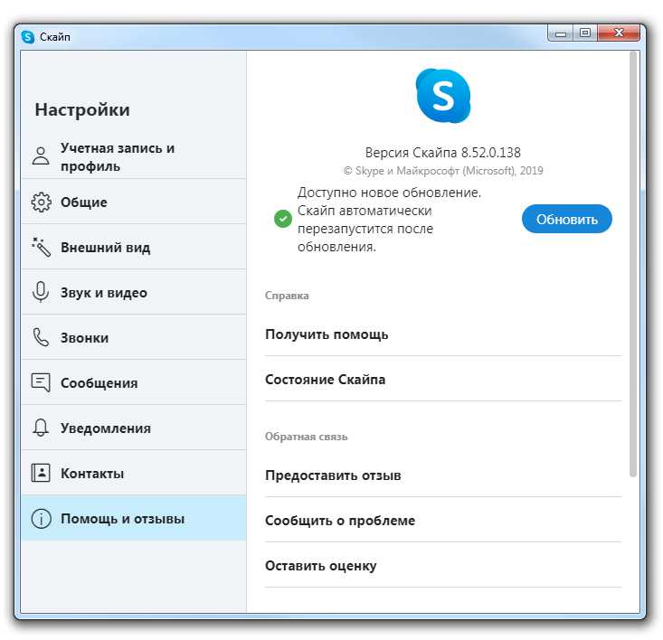 Как включить демонстрацию экрана. Skype экран. Включить демонстрацию экрана в скайпе. Как сделать демонстрацию экрана в скайпе. Скайп поделиться экраном.